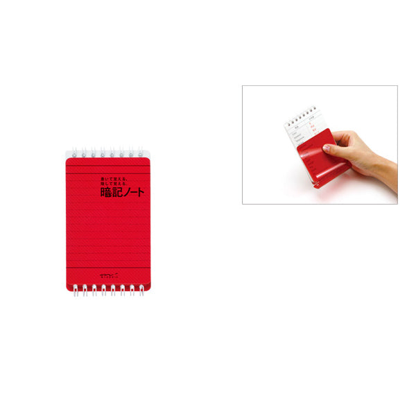 Memorization notebook B7 variant design fill 4902805150521