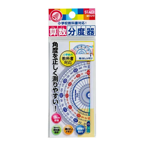 クツワ STAD 算数分度器 HP09A（10セット）