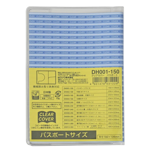 Kutsuwa STAD Clear Cover Passport Størrelse DH001 (10 sæt)