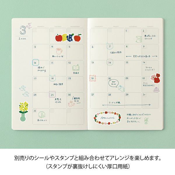 ミドリ ノート＜Ｂ６＞ゆるログ月間 15368006 4902805153683（5セット）