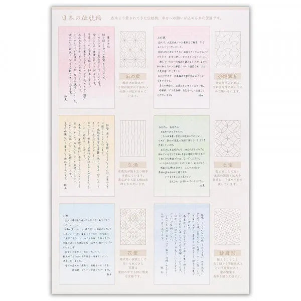 エヌビー ＤＮ　Ｂ５便箋　割付文様 エヌビー社 4905260709334（5セット）