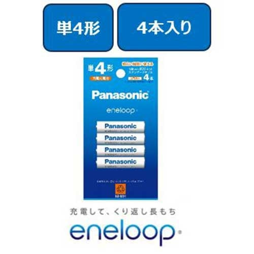 Panasonic エネループ充電式電池単4形 4本 BK-4MCD/4H 4549980710371
