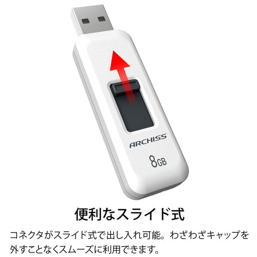 ARCHISS выдвижная USB-память 8 ГБ AS-008GU2-PSW 4582353599401