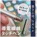 オウルテック 導電繊維タッチペン OWL-TPSE05-BK 4942322226798