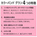 共和 カラーバンドグラン500g GGK-500-RD 4971620229743