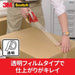 スリーエムジャパン スコッチ透明梱包用テープ 強力梱包 3850AS 8887862960817