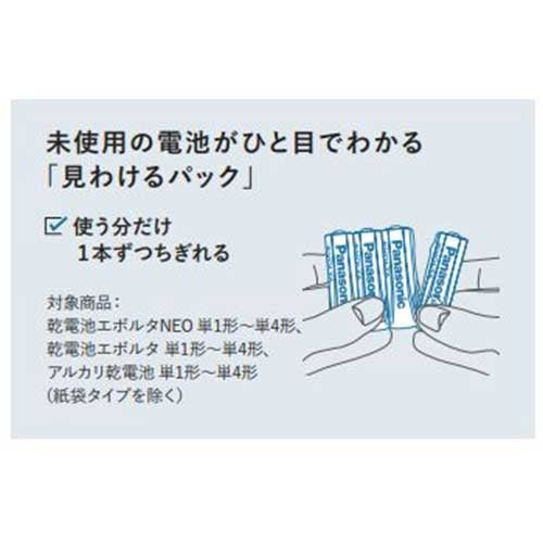 Ｐａｎａｓｏｎｉｃ エボルタ乾電池 単3 12本 LR6EJ/12SW 4984824811393