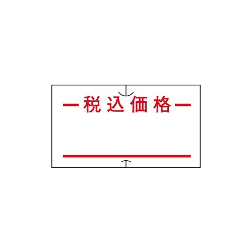 サトー ＳＰラベル税込価格  赤10巻419999091 4993191295606