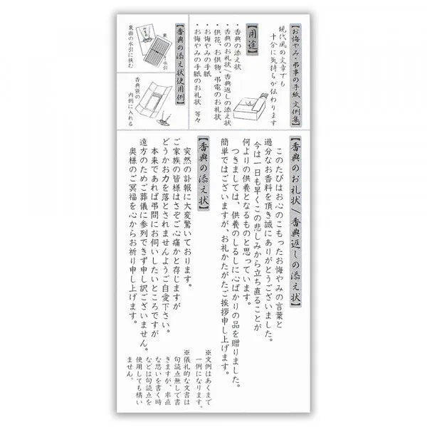 エヌビー　一筆箋　伝えるきもち　お悔やみA 5307123 4905260715021（5セット）