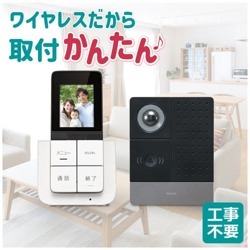 朝日電器 DECTワイヤレステレビドアホン DHS-SP2020 4901087207831