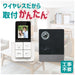 朝日電器 DECTワイヤレステレビドアホン DHS-SP2020 4901087207831