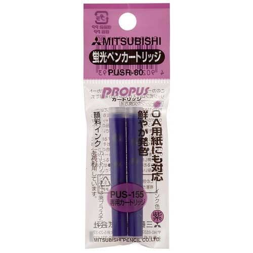 三菱鉛筆 カートリッジ PUSR80.12 紫 2本 4902778662793