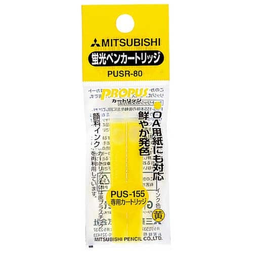 三菱鉛筆 カートリッジ PUSR80.2 黄 2本 4902778662687