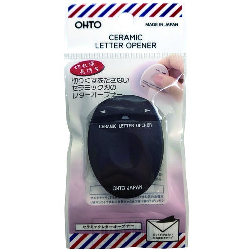 オート セラミックレターオープナー CLO-A-BK 4971516029730
