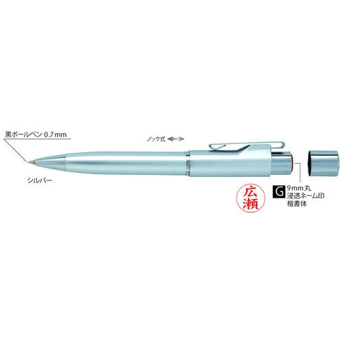 サンビー スタンペンG  シルバー TSK-06999 4966279006999