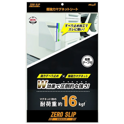 マグエックス 超強力マグネットシート MHG-2030 4535627104832