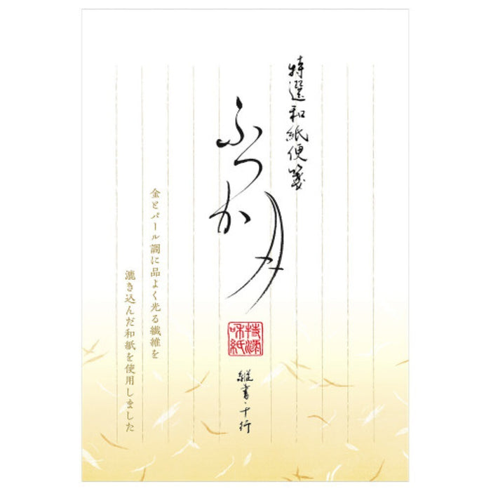 NB Stationery Speziell ausgewähltes japanisches Papier 5271002 4905260792367 (5 Sätze)