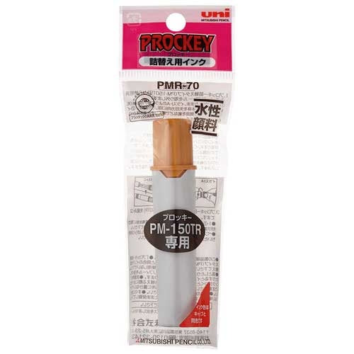 三菱鉛筆 プロッキー詰替インク PMR70.19 黄土色 4902778720721