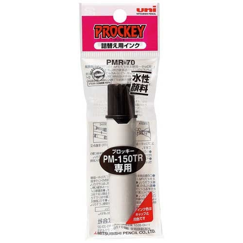 三菱鉛筆 プロッキー詰替インク PMR70.24 黒 4902778720745