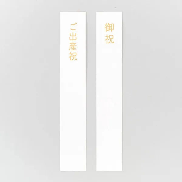 エヌビー 御祝儀袋　Ｒｉｓｅｔｔｅ　御祝　ルネ　 4679511　4909510190262（5セット）