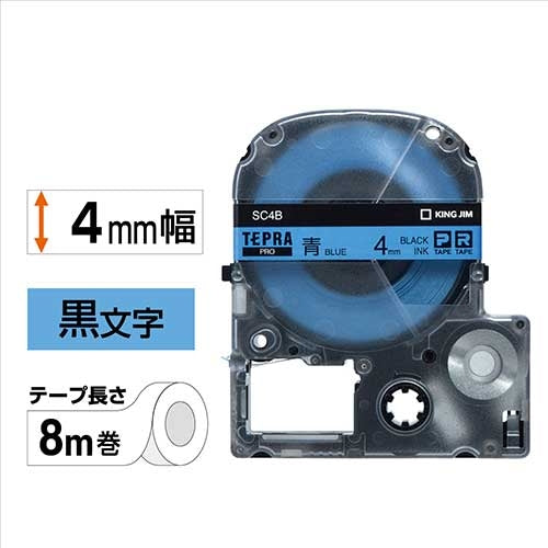 キングジム テプラPROテープ SC4B 青に黒文字 4mm 4971660760152