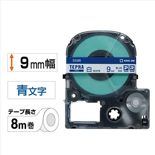 キングジム テプラPROテープ SS9B 白に青文字 9mm 4971660760213