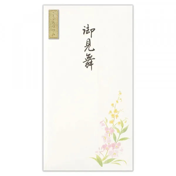 エヌビー 御祝儀袋　御見舞　優蘭 5829132　4909510191375（5セット）