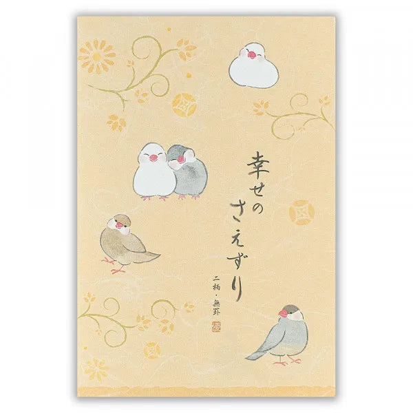 エヌビー はがき箋　優ふみ　文鳥 5351703　4905260720926（5セット）