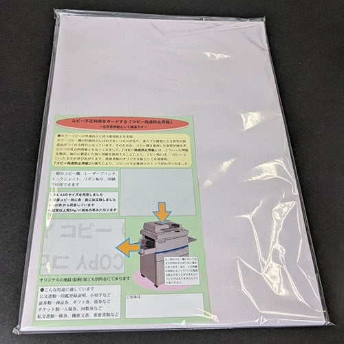 寿堂 コピー偽造防止用紙 A3 1097 100枚 4972924010976
