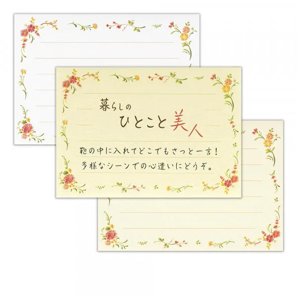 エヌビー こふみ箋　伝えるきもち　母Ａ 5304026　4905260721848（5セット）