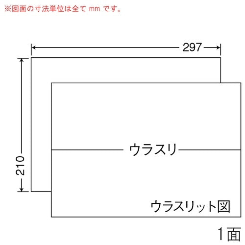 東洋印刷 ナナ コピー用ラベル C1Z A4/全面 500枚 4974906092000