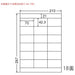 Toyo Printing Nanaword Label LDZ18P A4/18 side 500 sheets