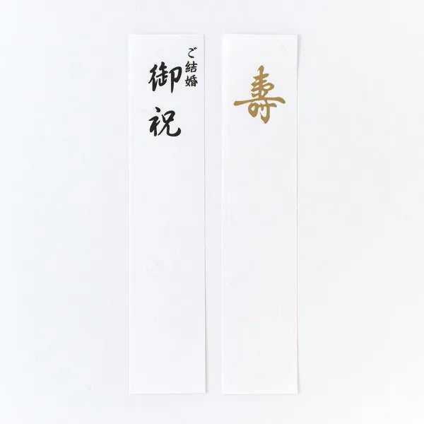 エヌビー 寿金封　華Ａ 5859535　4909510193201（5セット）