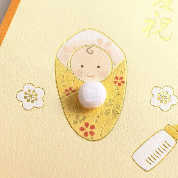 エヌビー 御祝儀袋　出産　赤ちゃんA 5829135　4909510192853（5セット）