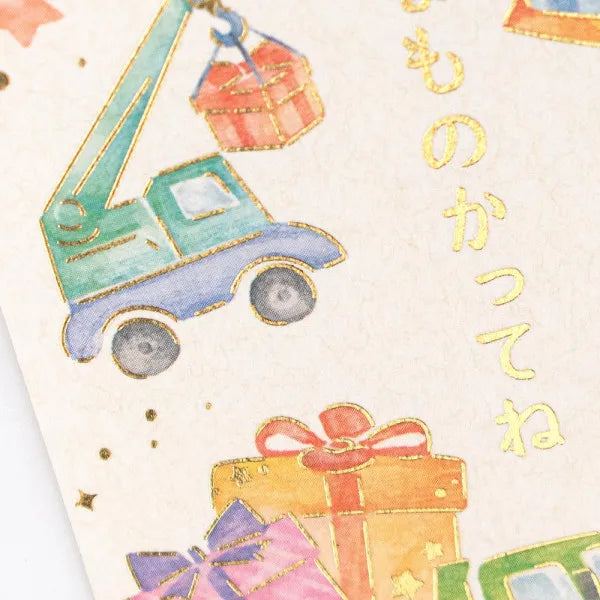 エヌビー ぽち袋　えほん　はたらく車 2869009 4909510194123（5セット）