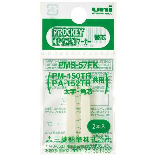 三菱 Plocky 铅笔补充芯 PMS-57FK 4902778727218