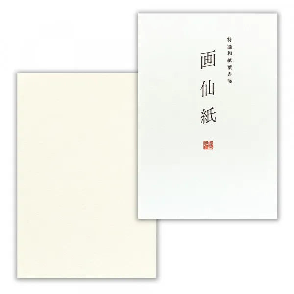 エヌビー 特漉和紙葉書箋　画仙紙Ａ 5131501 4905260792398（5セット）