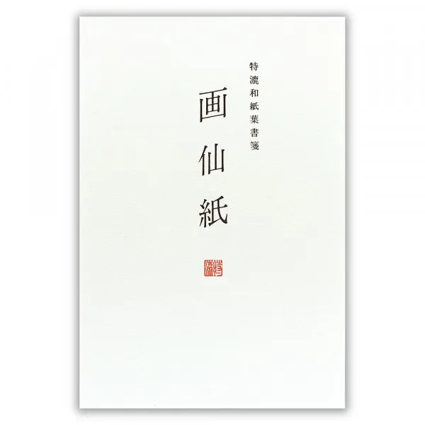 エヌビー 特漉和紙葉書箋　画仙紙Ａ 5131501 4905260792398（5セット）