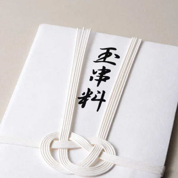 エヌビー 水引金封　玉串料Ａ 1219311　4909510193706（5セット）