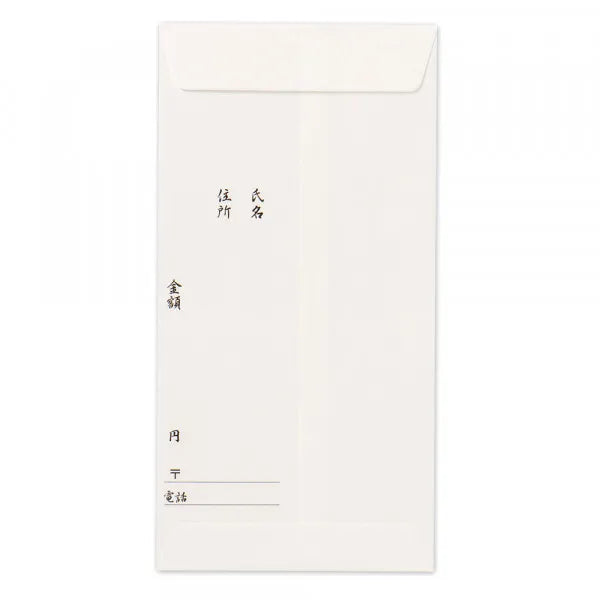 エヌビー 水引金封　玉串料Ａ 1219311　4909510193706（5セット）