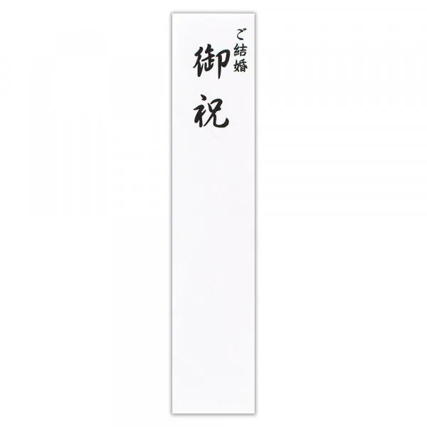 エヌビー 寿金封　花重ね　水Ａ 5859541 4909510193362（5セット）
