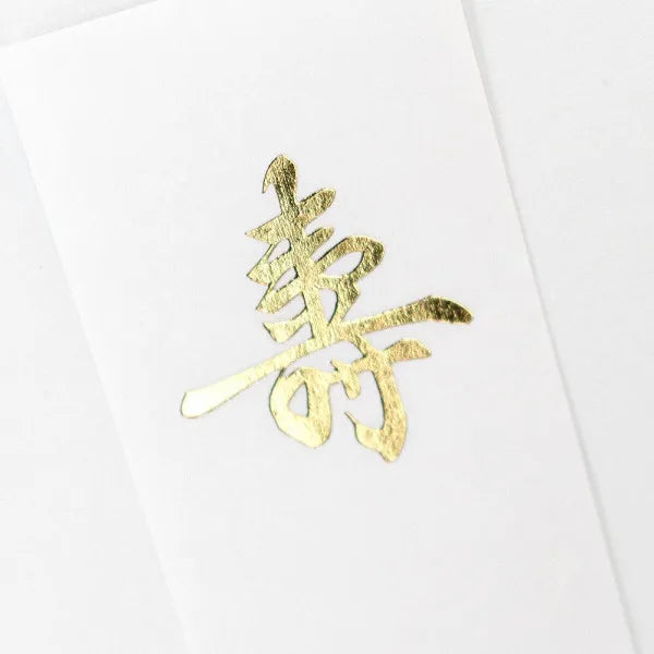 エヌビー 寿金封　花重ね　桃Ａ 5859540 4909510193355（5セット）