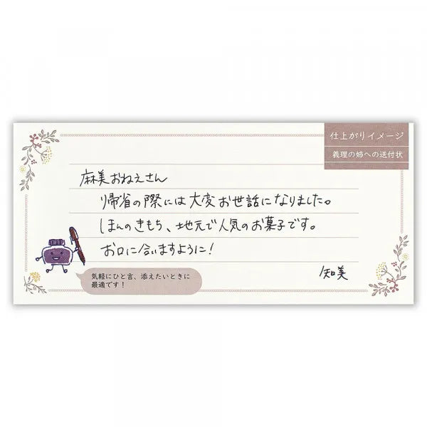エヌビー 一筆箋　読みやすい手紙　フルーレット 5197102 4905260794149（5セット）