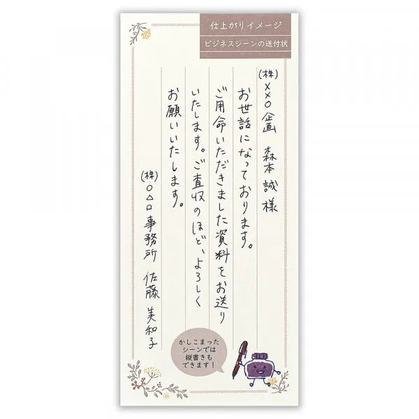 エヌビー 一筆箋　読みやすい手紙　フルーレット 5197102 4905260794149（5セット）