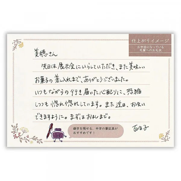 エヌビー はがき箋　読みやすい手紙　フルーレット 5191702 4905260794163（5セット）