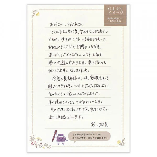 エヌビー 便箋　読みやすい手紙　フルーレット 5190402 4905260794101（5セット）