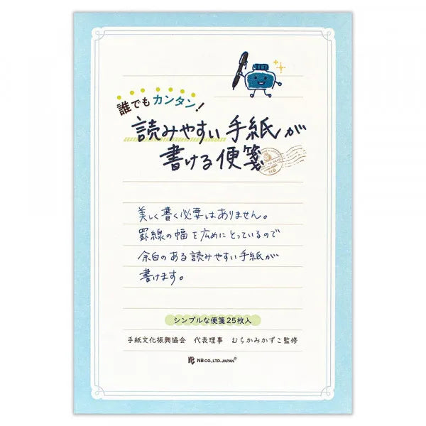 エヌビー 便箋　読みやすい手紙　シエルクレール 5190401 4905260794095（5セット）