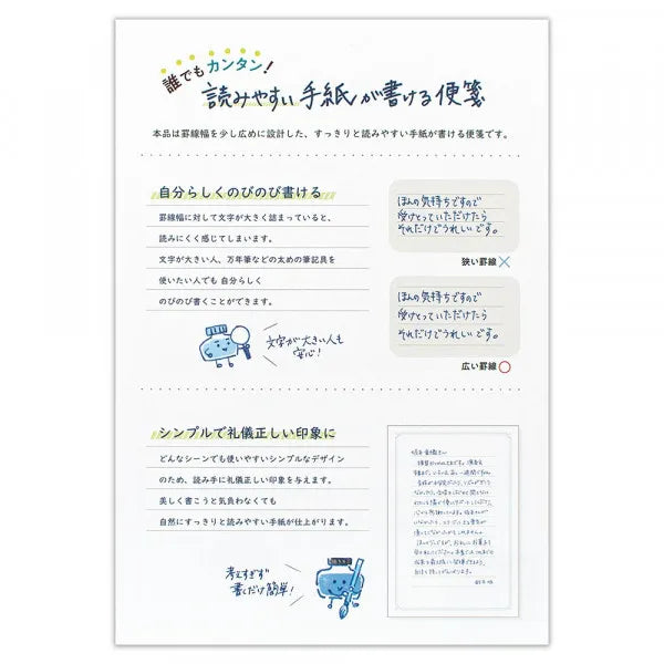 エヌビー 便箋　読みやすい手紙　シエルクレール 5190401 4905260794095（5セット）