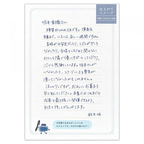 エヌビー 便箋　読みやすい手紙　シエルクレール 5190401 4905260794095（5セット）