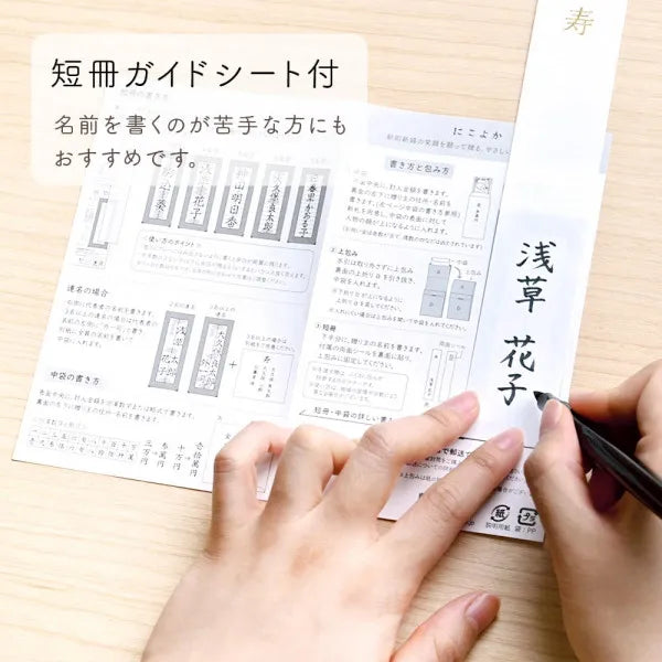 エヌビー 寿金封　にこよか　松 5859558 4909510559519（5セット）